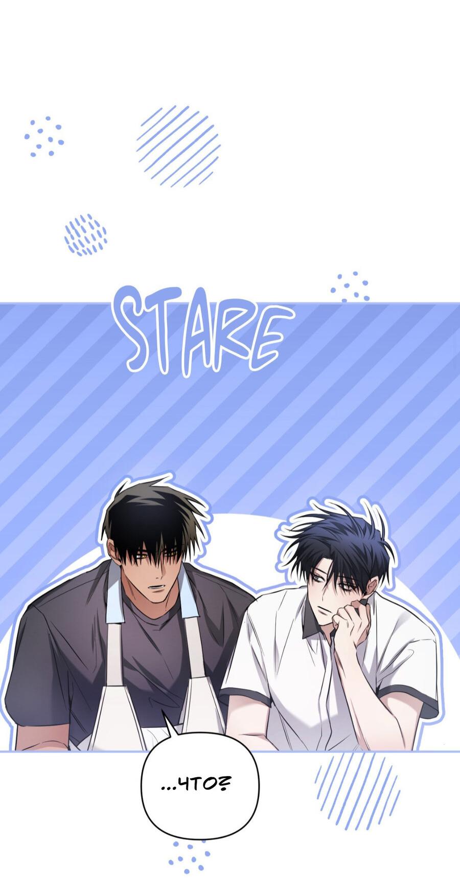 Манга Да будет месть! - Глава 20 Страница 21