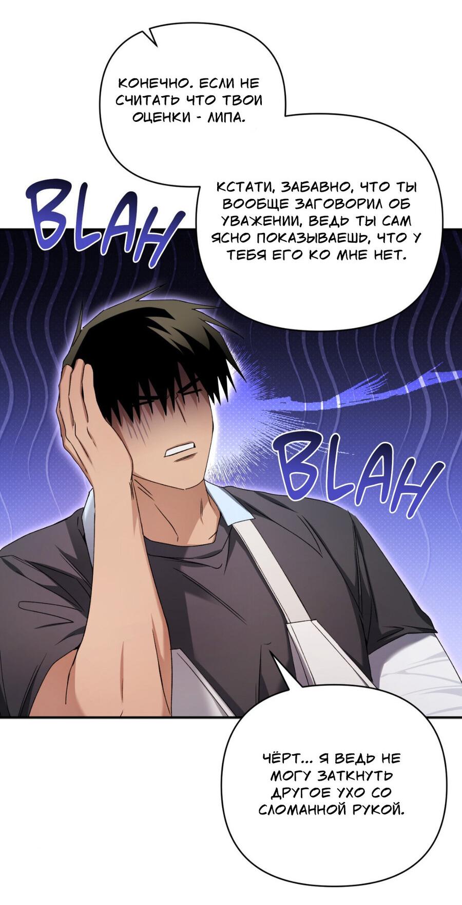 Манга Да будет месть! - Глава 20 Страница 32