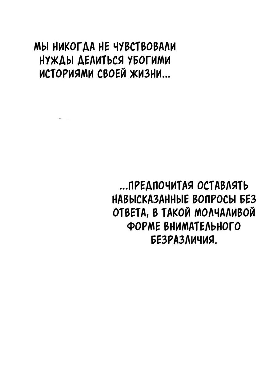 Манга Да будет месть! - Глава 20 Страница 54