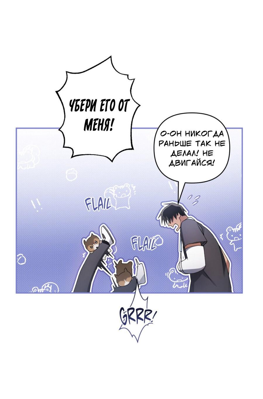 Манга Да будет месть! - Глава 20 Страница 25