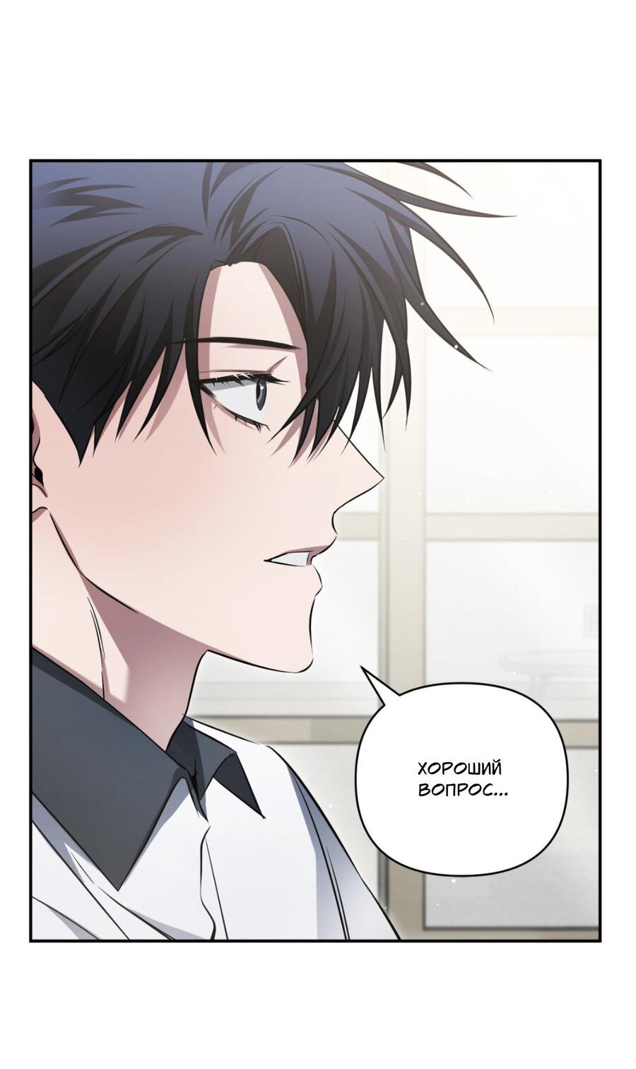 Манга Да будет месть! - Глава 19 Страница 66