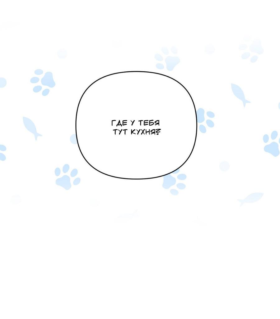 Манга Да будет месть! - Глава 19 Страница 48