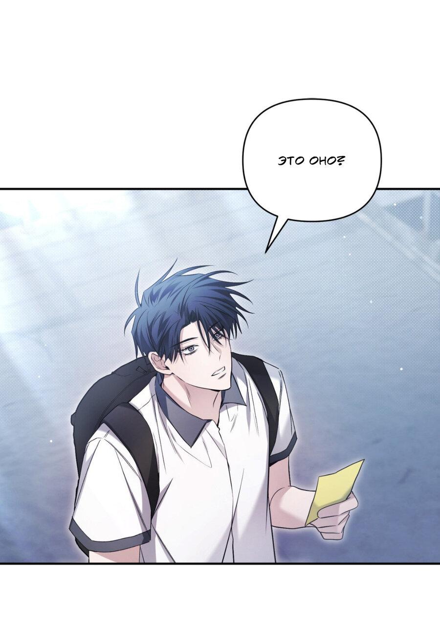 Манга Да будет месть! - Глава 19 Страница 17