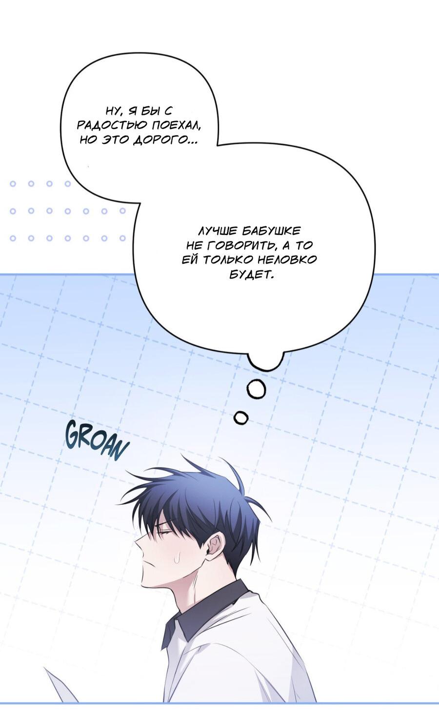 Манга Да будет месть! - Глава 19 Страница 4