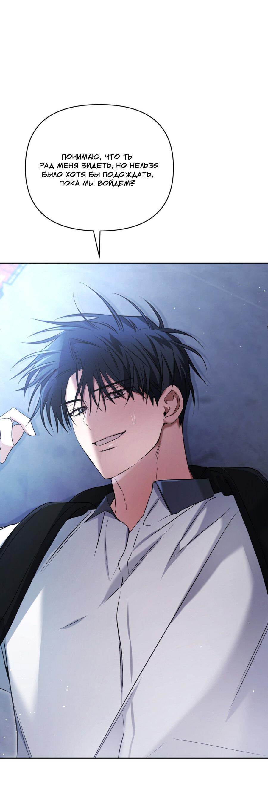 Манга Да будет месть! - Глава 19 Страница 29