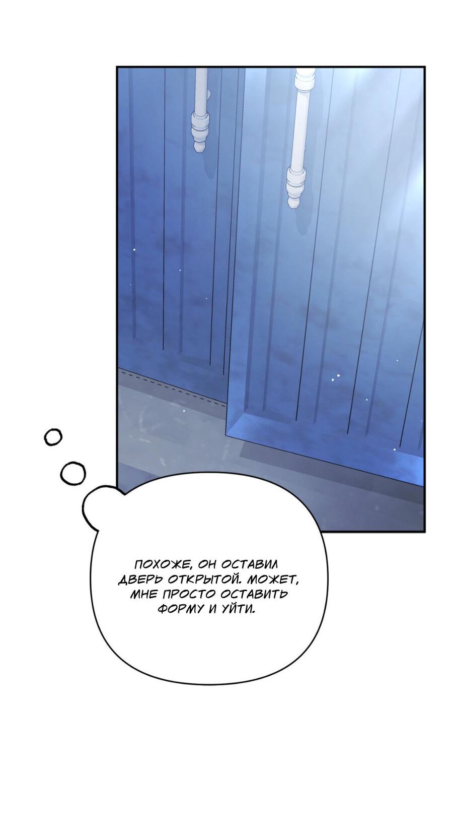 Манга Да будет месть! - Глава 19 Страница 23