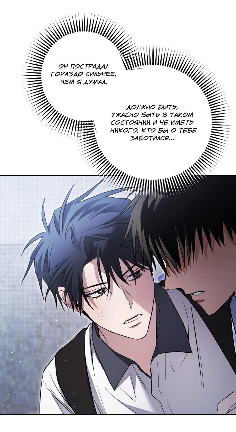 Манга Да будет месть! - Глава 19 Страница 35