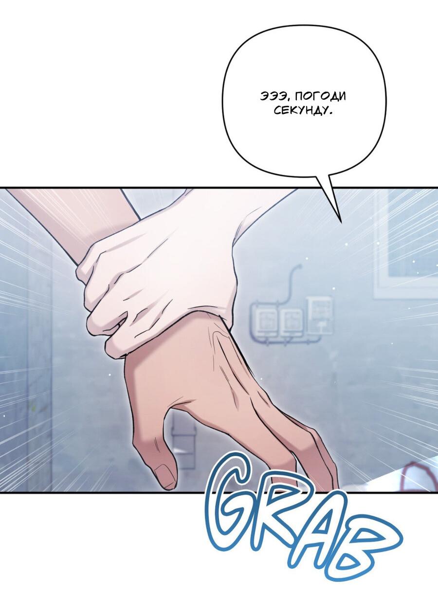 Манга Да будет месть! - Глава 19 Страница 43