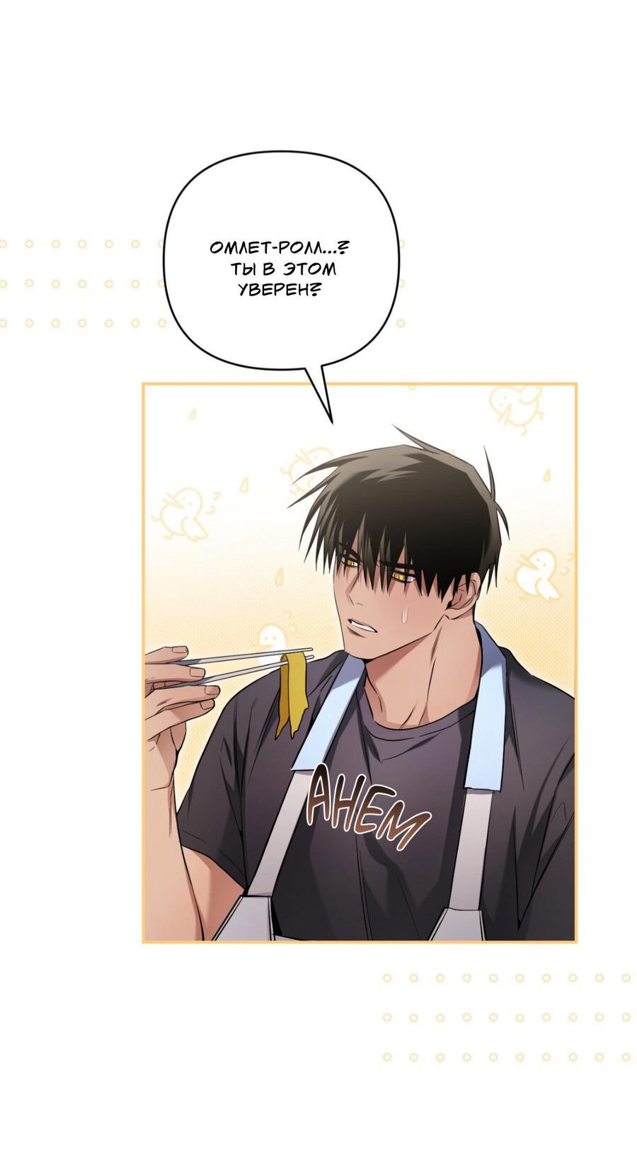 Манга Да будет месть! - Глава 19 Страница 56