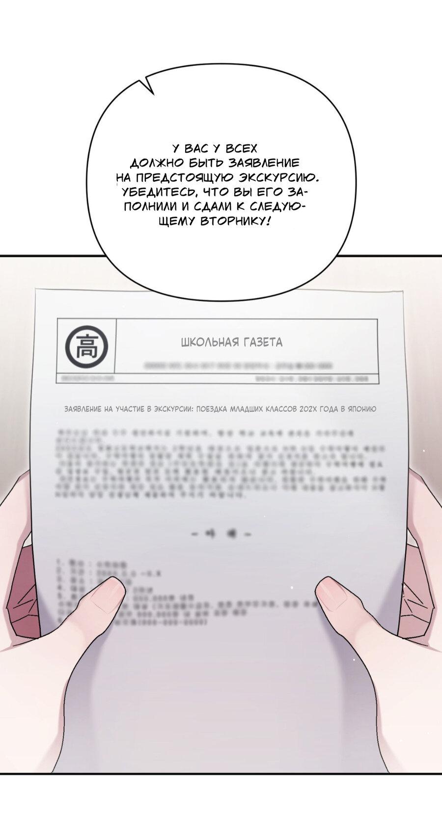 Манга Да будет месть! - Глава 19 Страница 2