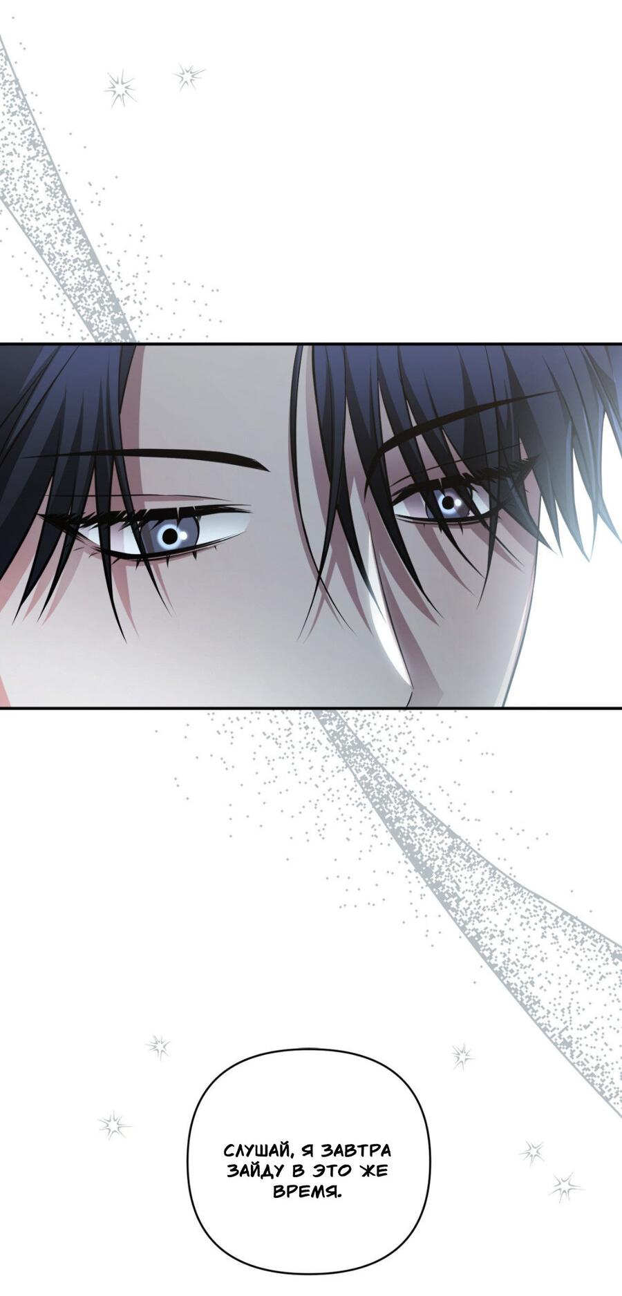 Манга Да будет месть! - Глава 19 Страница 61