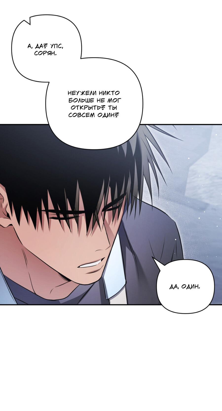 Манга Да будет месть! - Глава 19 Страница 33