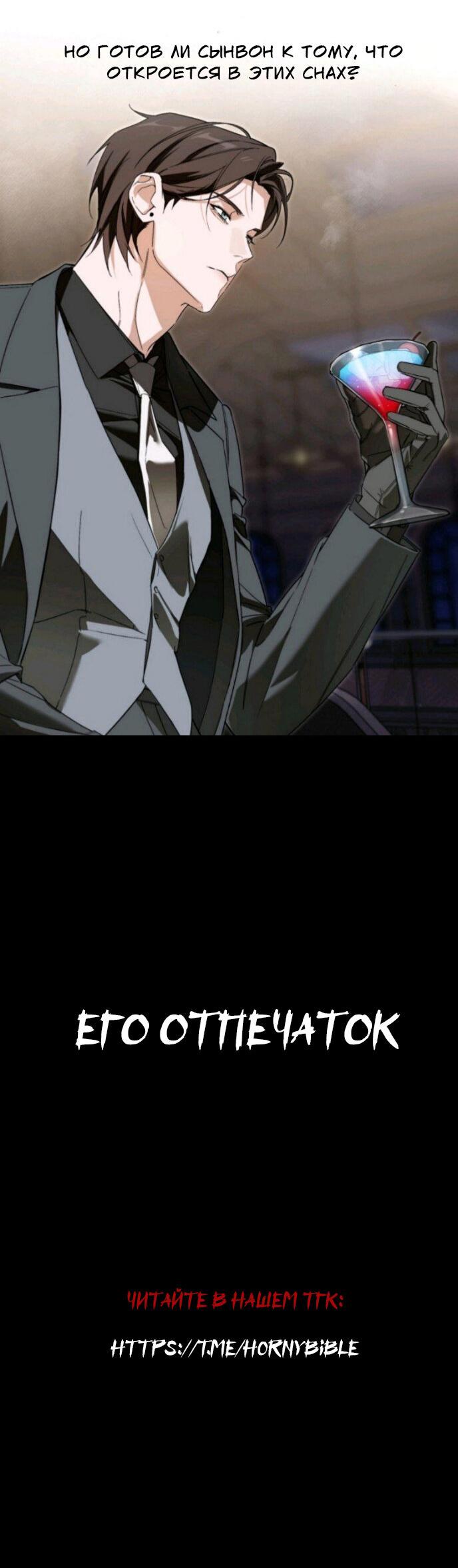 Манга Да будет месть! - Глава 19 Страница 75