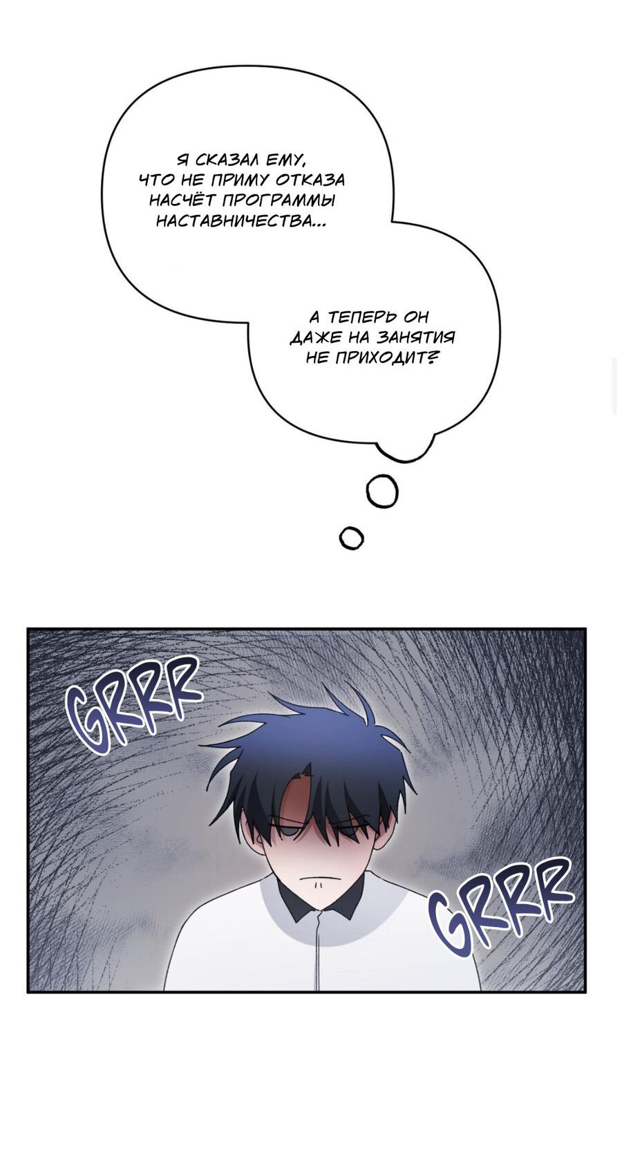 Манга Да будет месть! - Глава 19 Страница 15