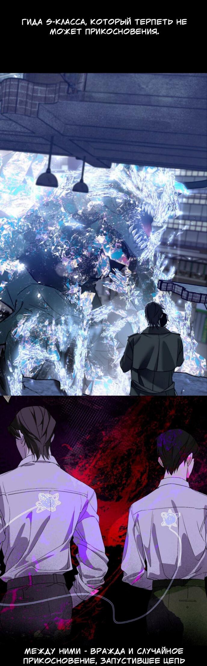 Манга Да будет месть! - Глава 19 Страница 72