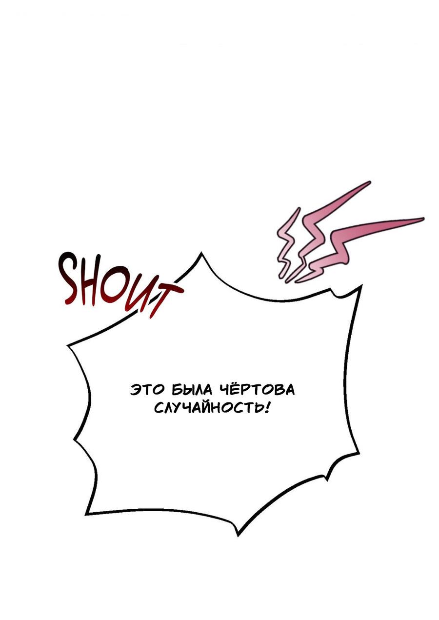 Манга Да будет месть! - Глава 19 Страница 31