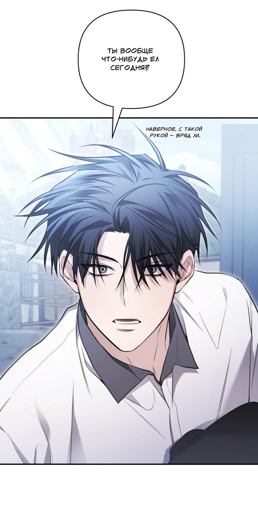 Манга Да будет месть! - Глава 19 Страница 44