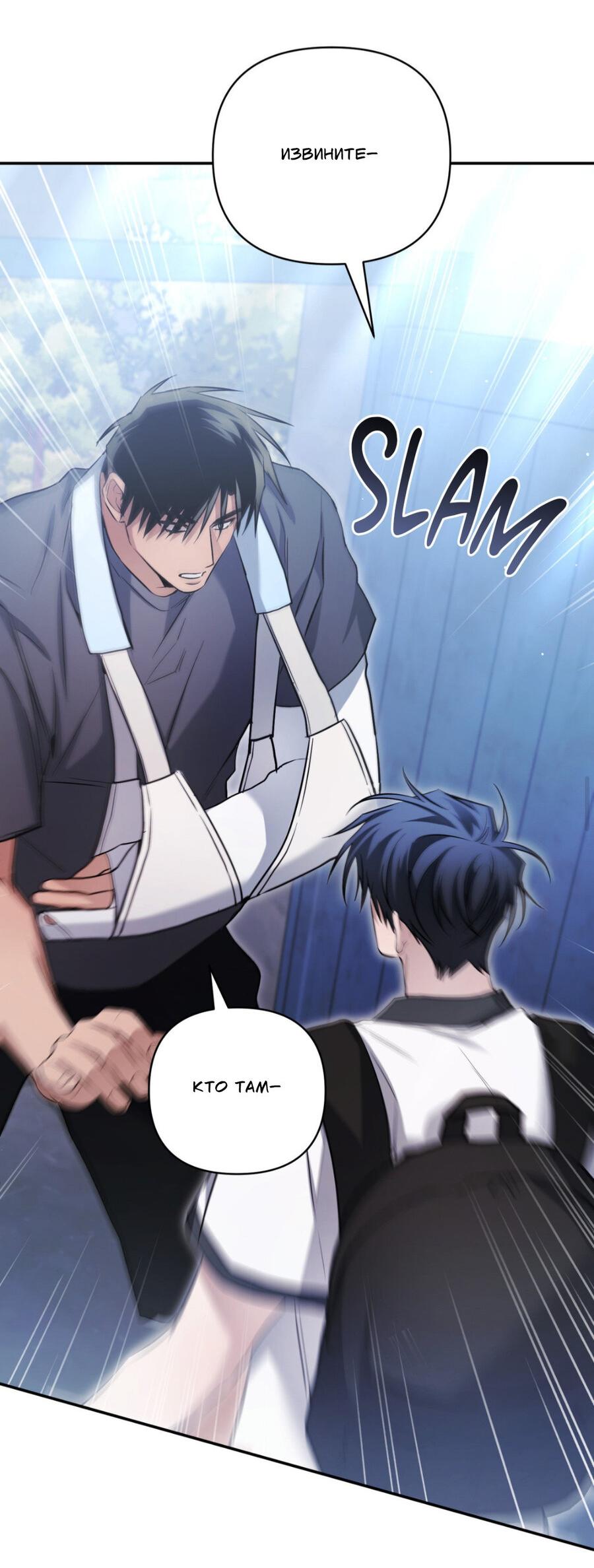 Манга Да будет месть! - Глава 19 Страница 25