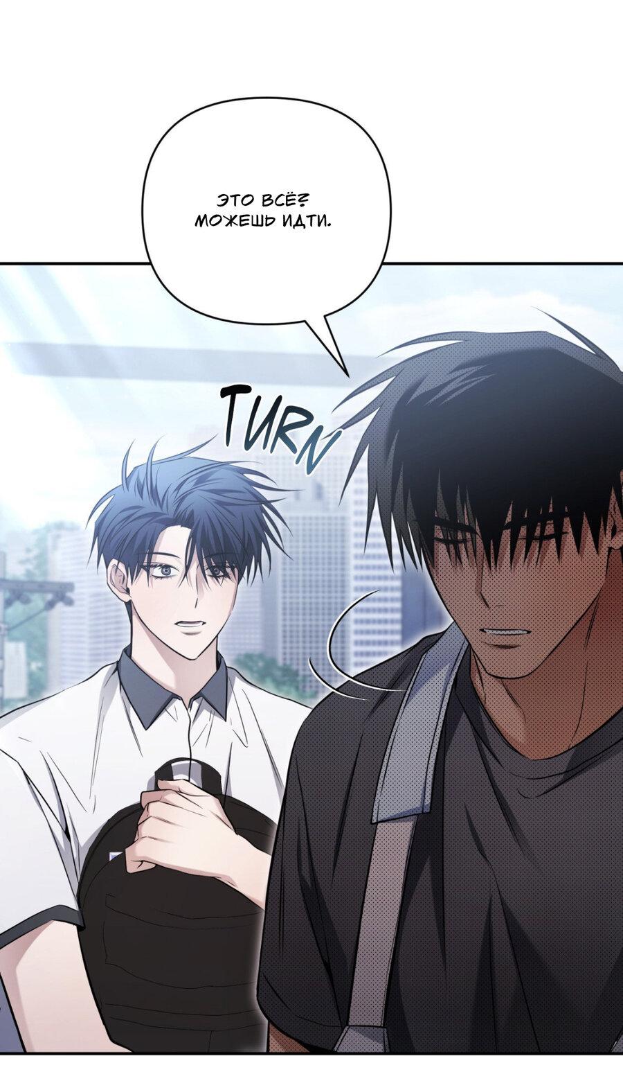 Манга Да будет месть! - Глава 19 Страница 42