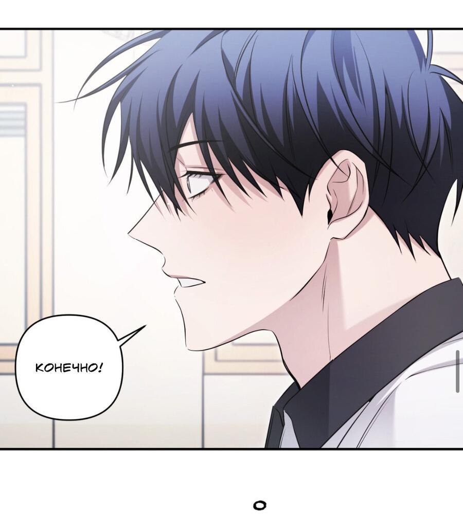 Манга Да будет месть! - Глава 19 Страница 6