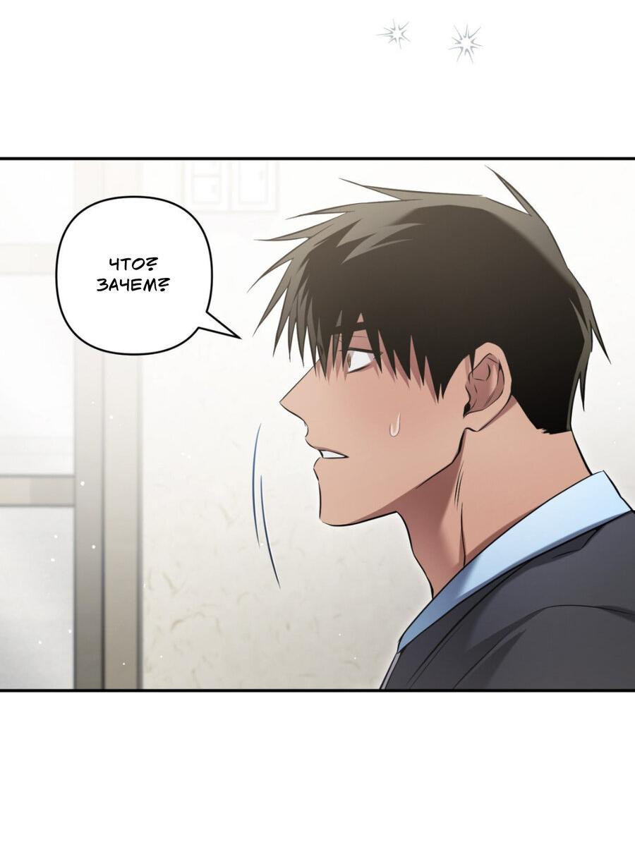 Манга Да будет месть! - Глава 19 Страница 62