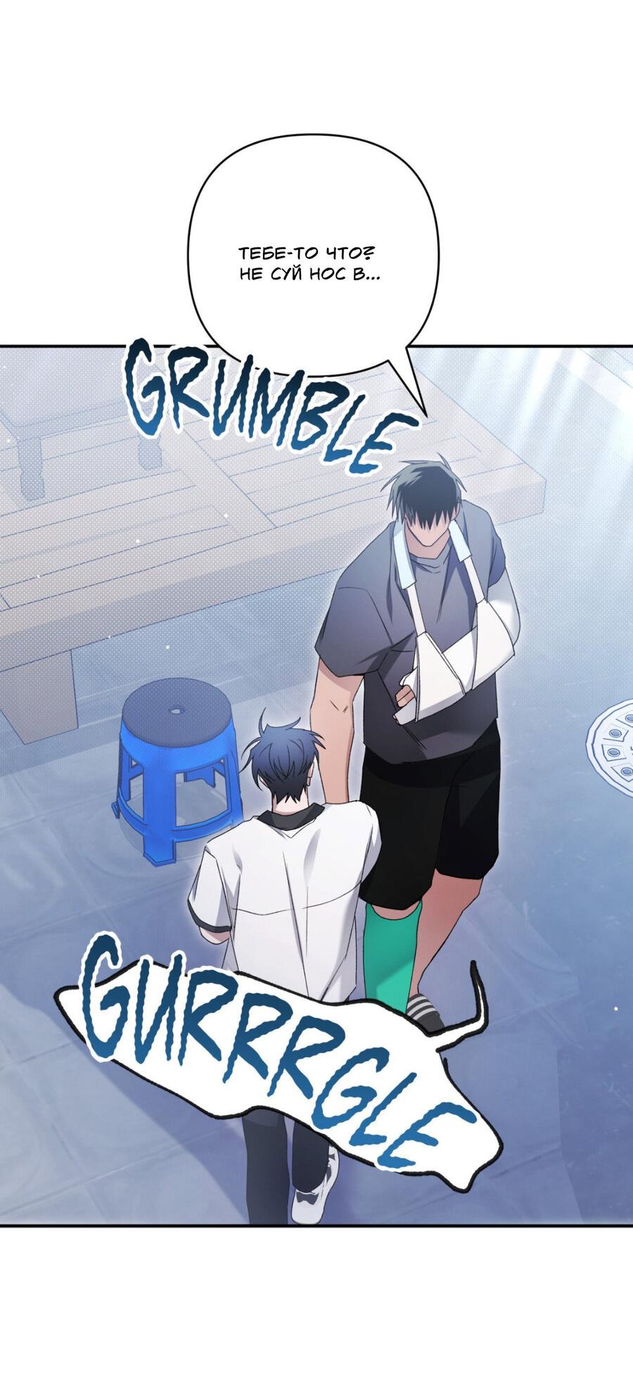 Манга Да будет месть! - Глава 19 Страница 45