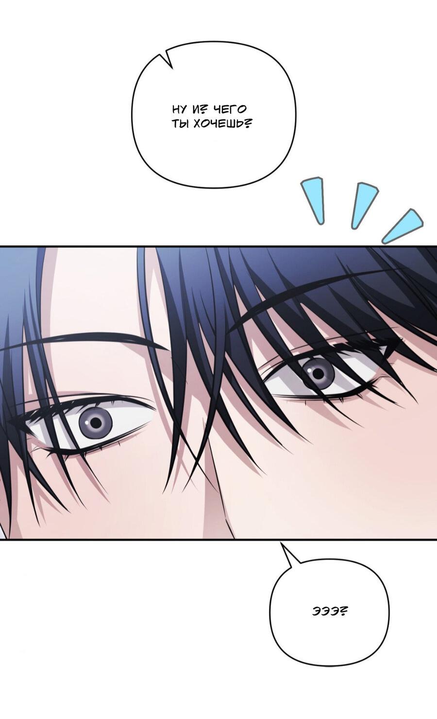 Манга Да будет месть! - Глава 19 Страница 37