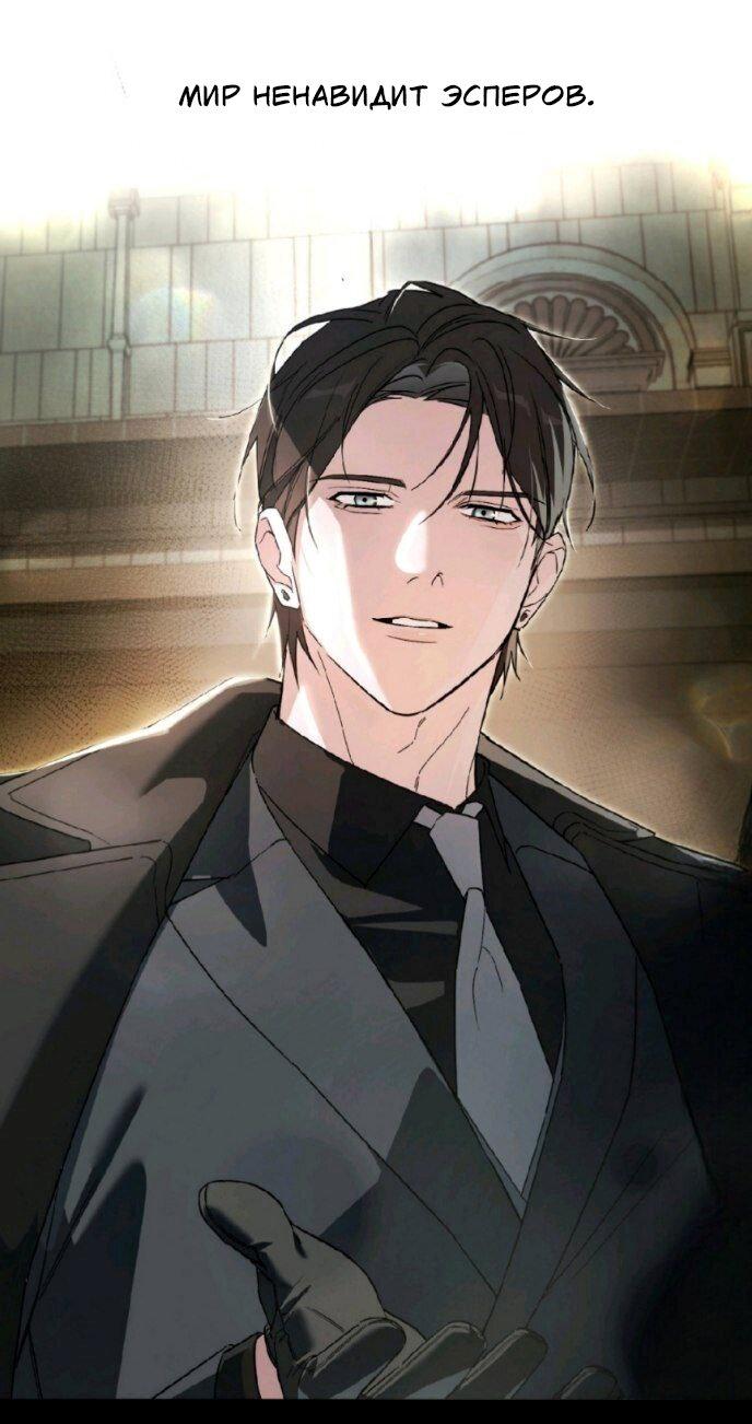 Манга Да будет месть! - Глава 19 Страница 70