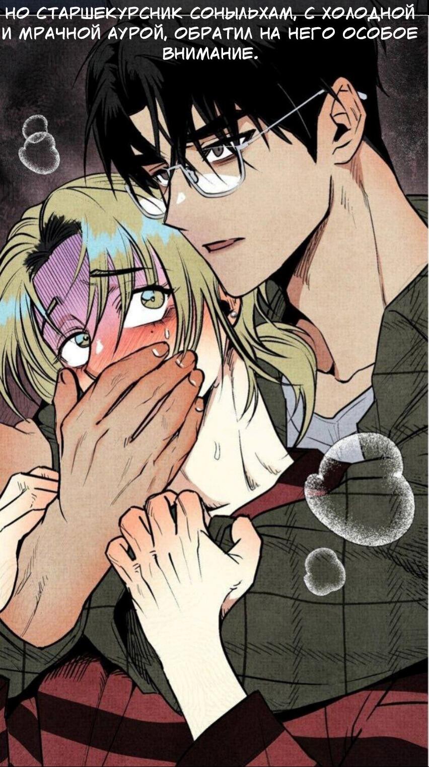 Манга Да будет месть! - Глава 18 Страница 84