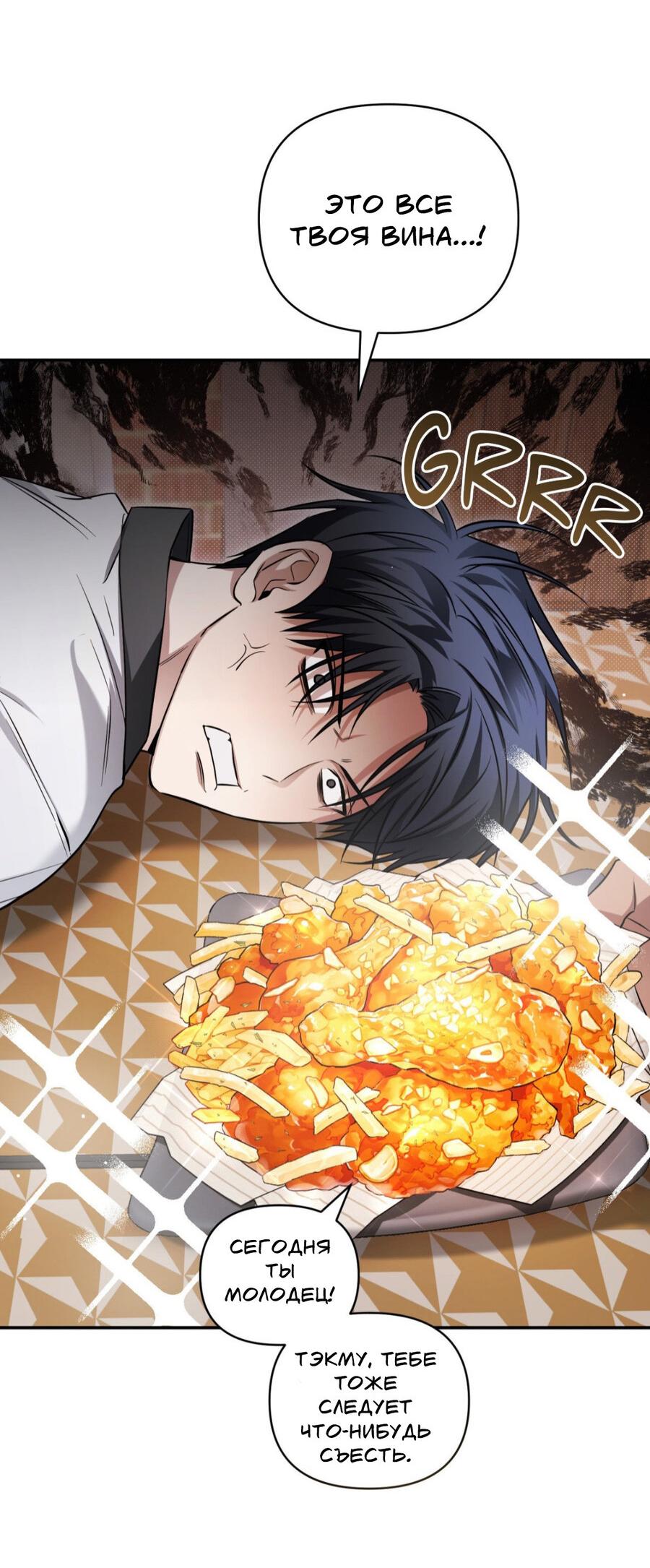 Манга Да будет месть! - Глава 18 Страница 49
