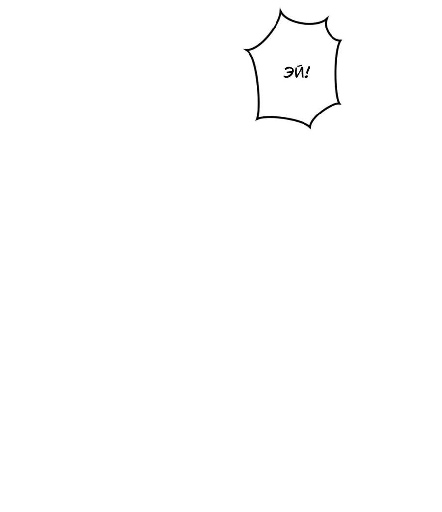 Манга Да будет месть! - Глава 18 Страница 46