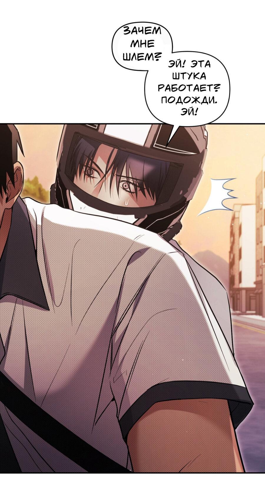 Манга Да будет месть! - Глава 18 Страница 27