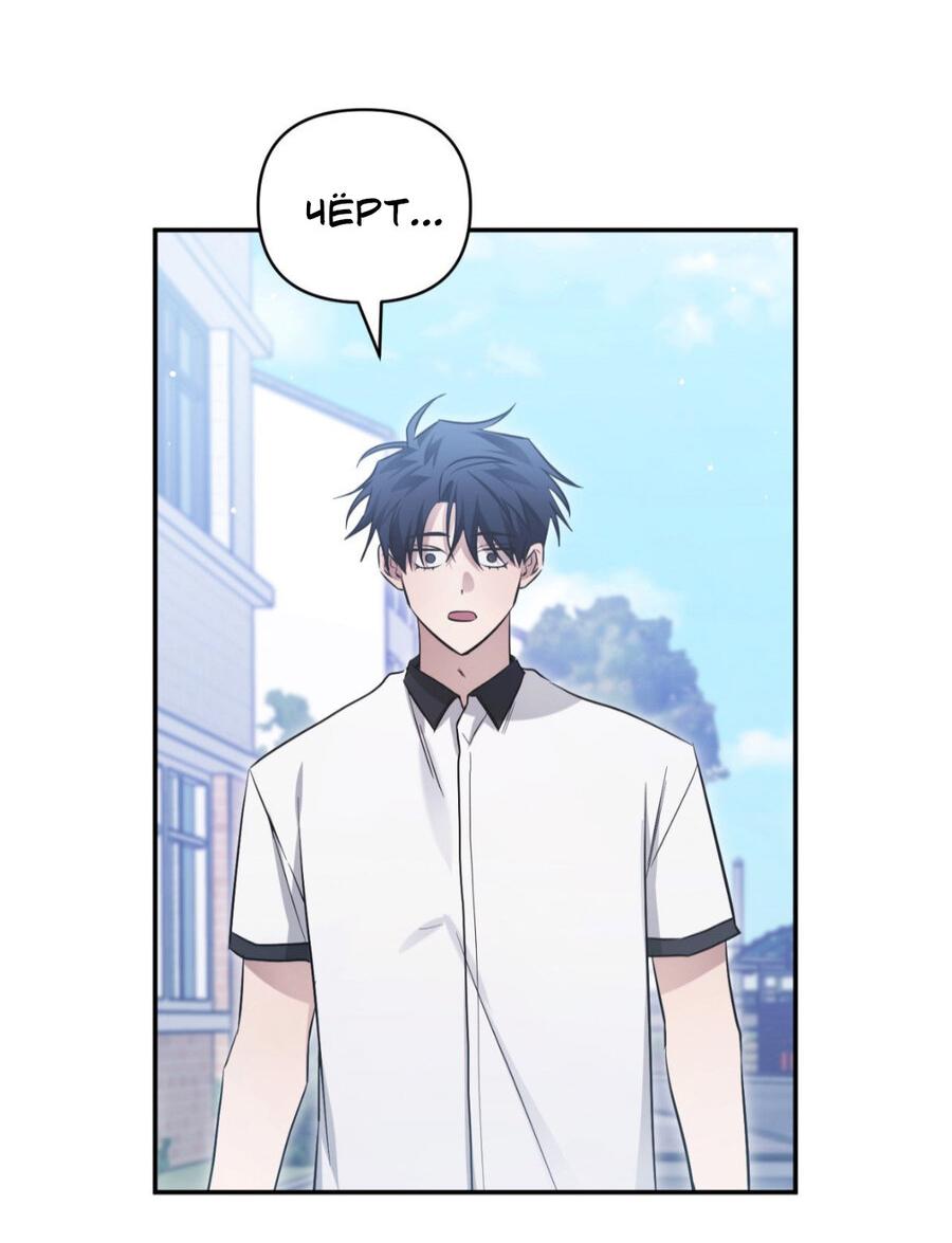 Манга Да будет месть! - Глава 18 Страница 5