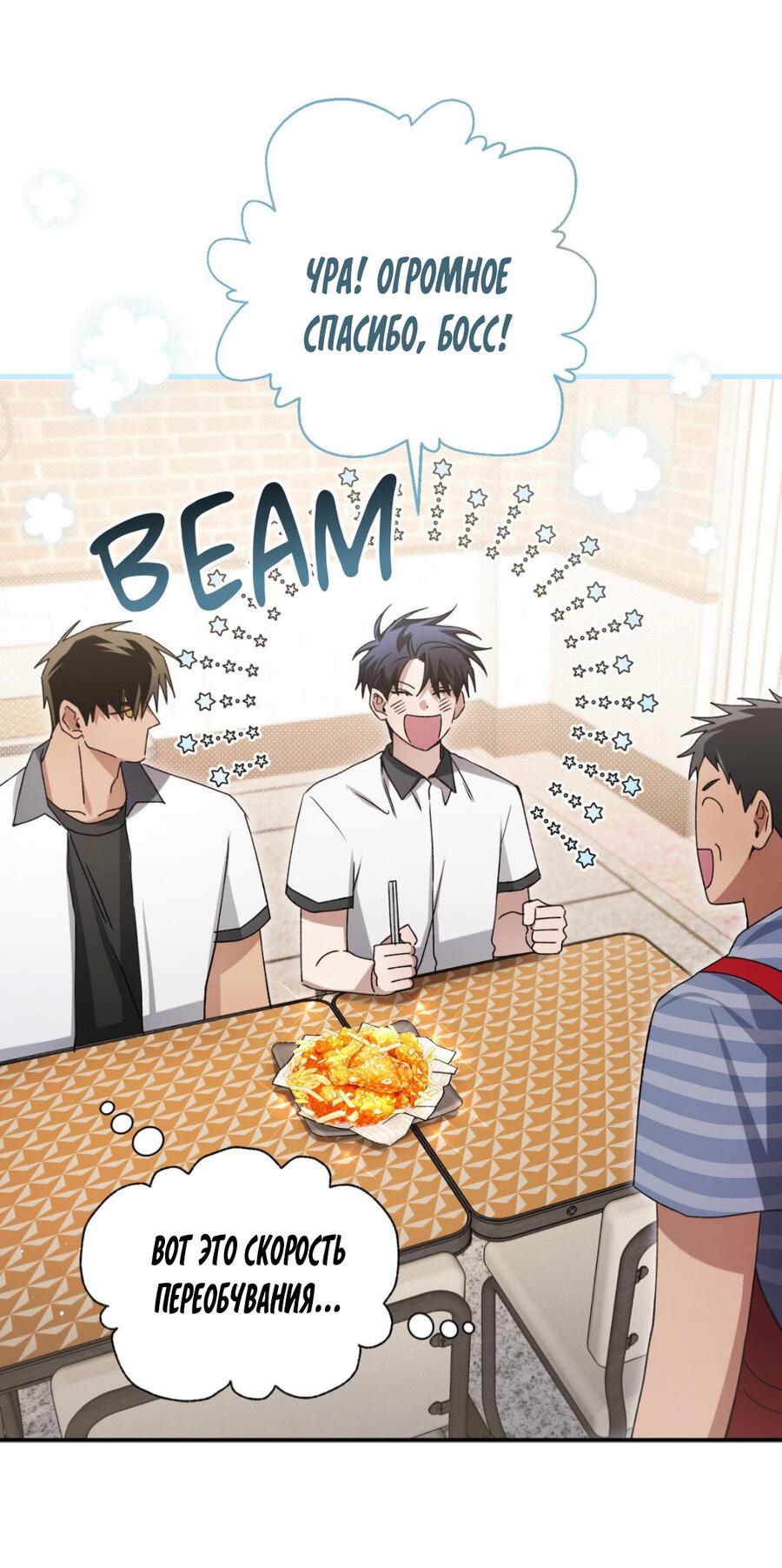 Манга Да будет месть! - Глава 18 Страница 50