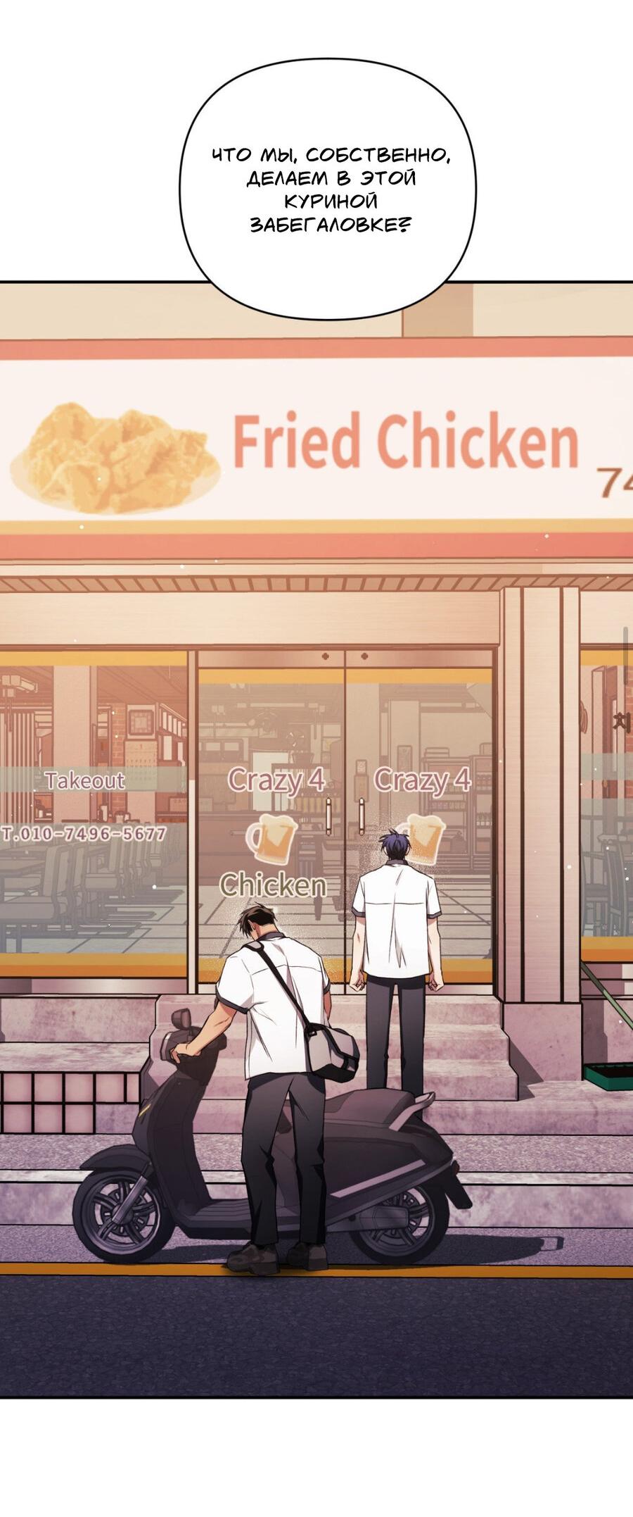 Манга Да будет месть! - Глава 18 Страница 40