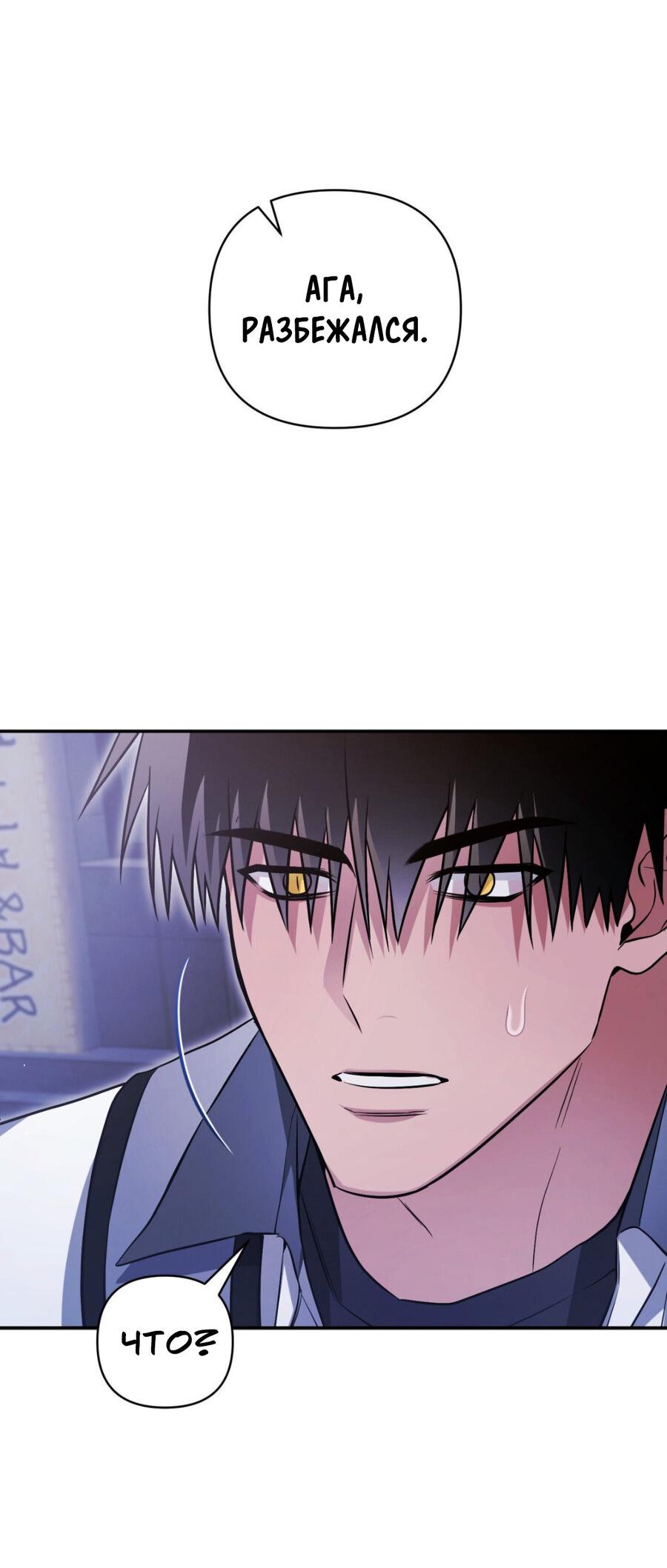 Манга Да будет месть! - Глава 18 Страница 61