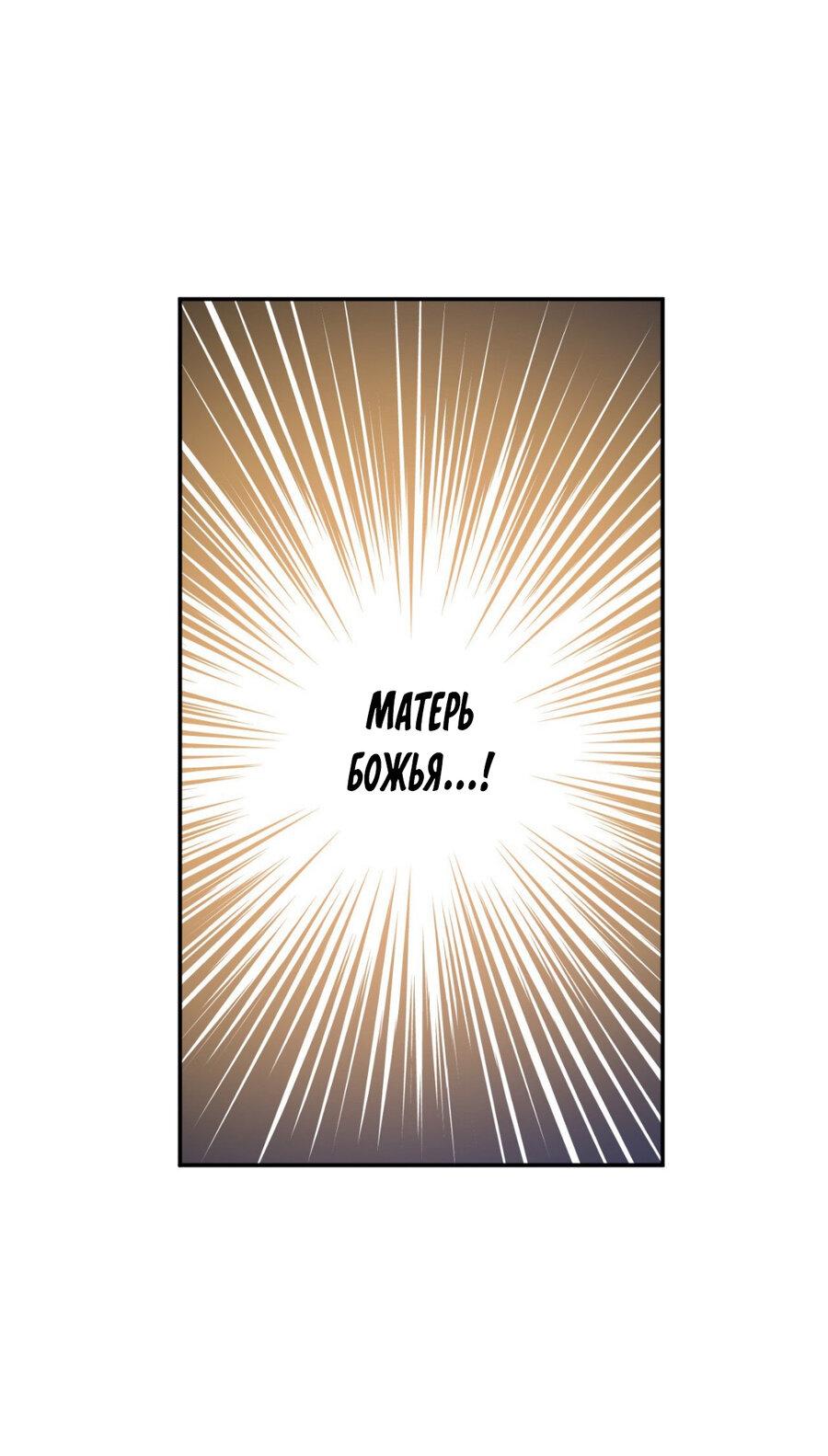 Манга Да будет месть! - Глава 18 Страница 33