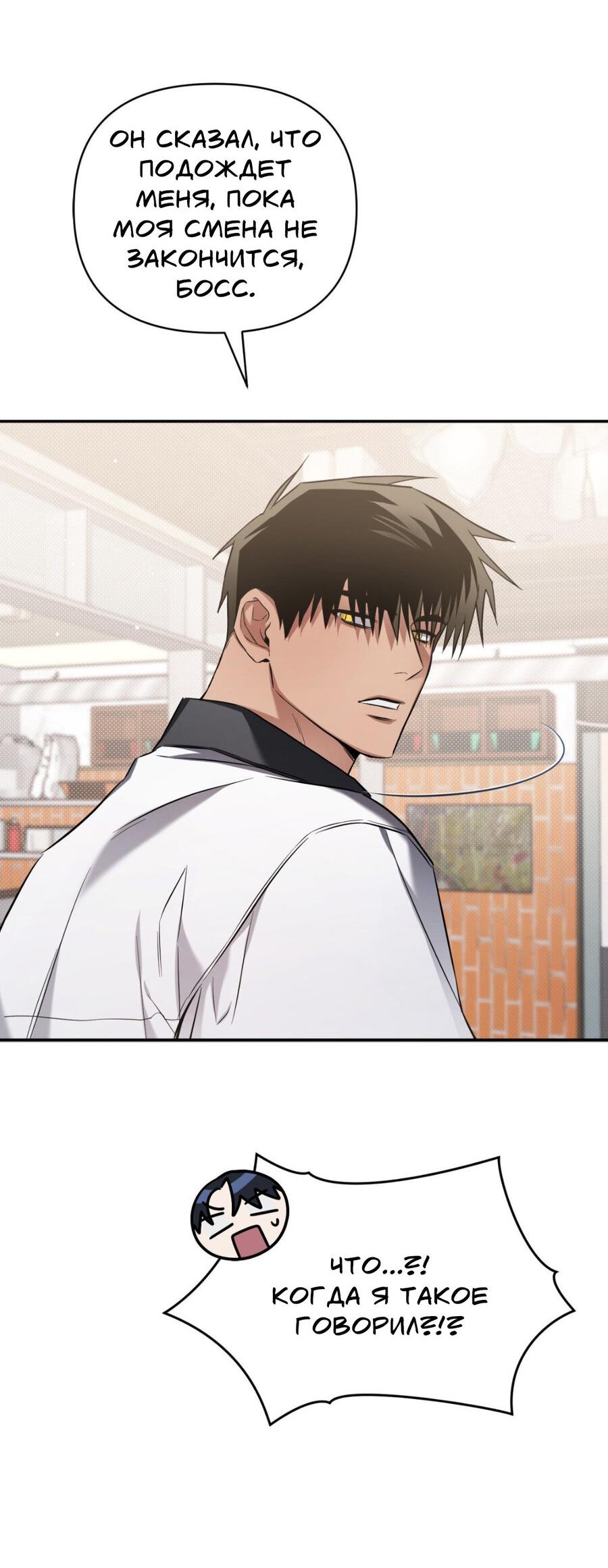 Манга Да будет месть! - Глава 18 Страница 44