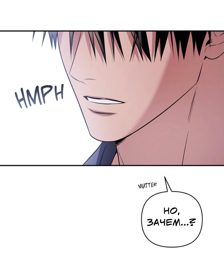 Манга Да будет месть! - Глава 18 Страница 66