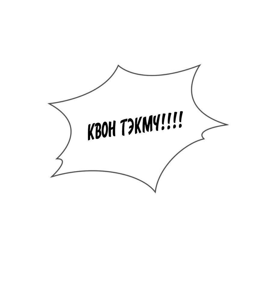 Манга Да будет месть! - Глава 18 Страница 70