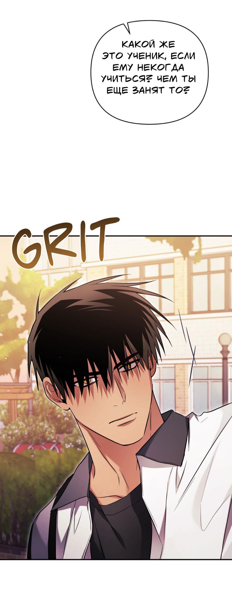 Манга Да будет месть! - Глава 18 Страница 24