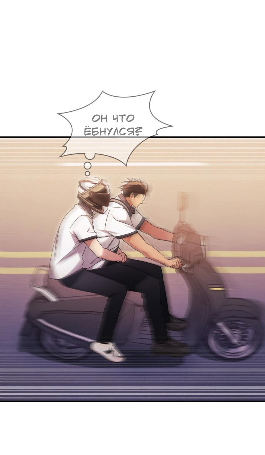 Манга Да будет месть! - Глава 18 Страница 34