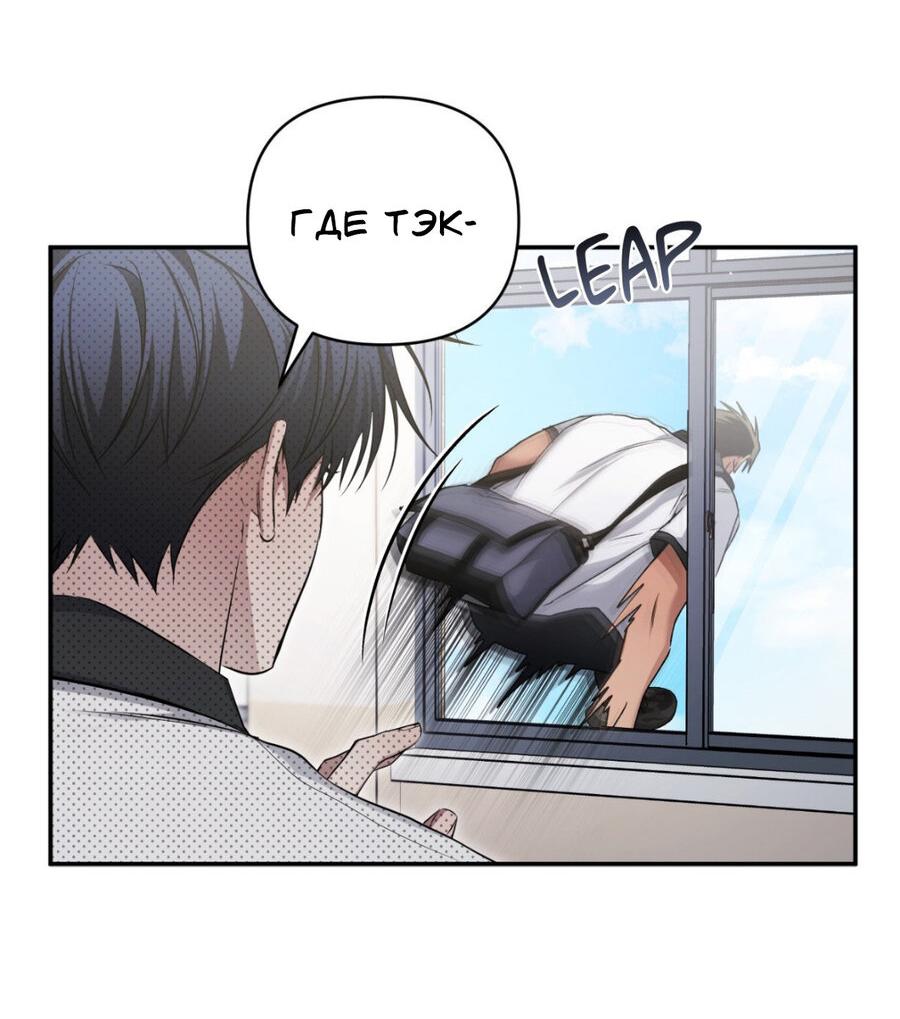 Манга Да будет месть! - Глава 18 Страница 16