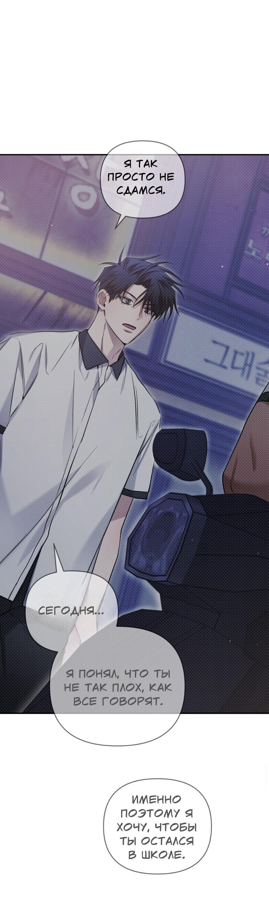 Манга Да будет месть! - Глава 18 Страница 73