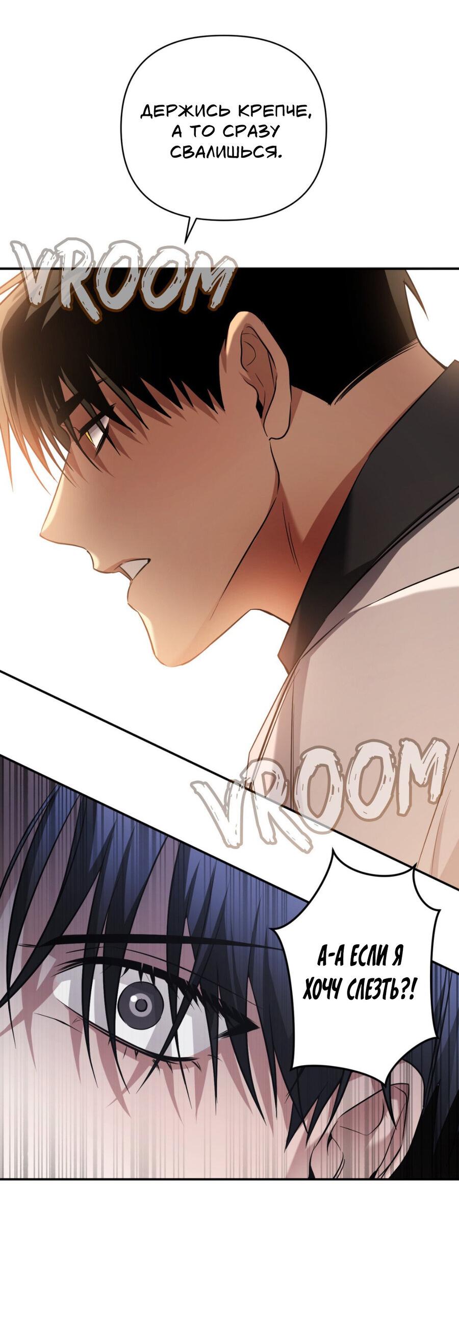 Манга Да будет месть! - Глава 18 Страница 28