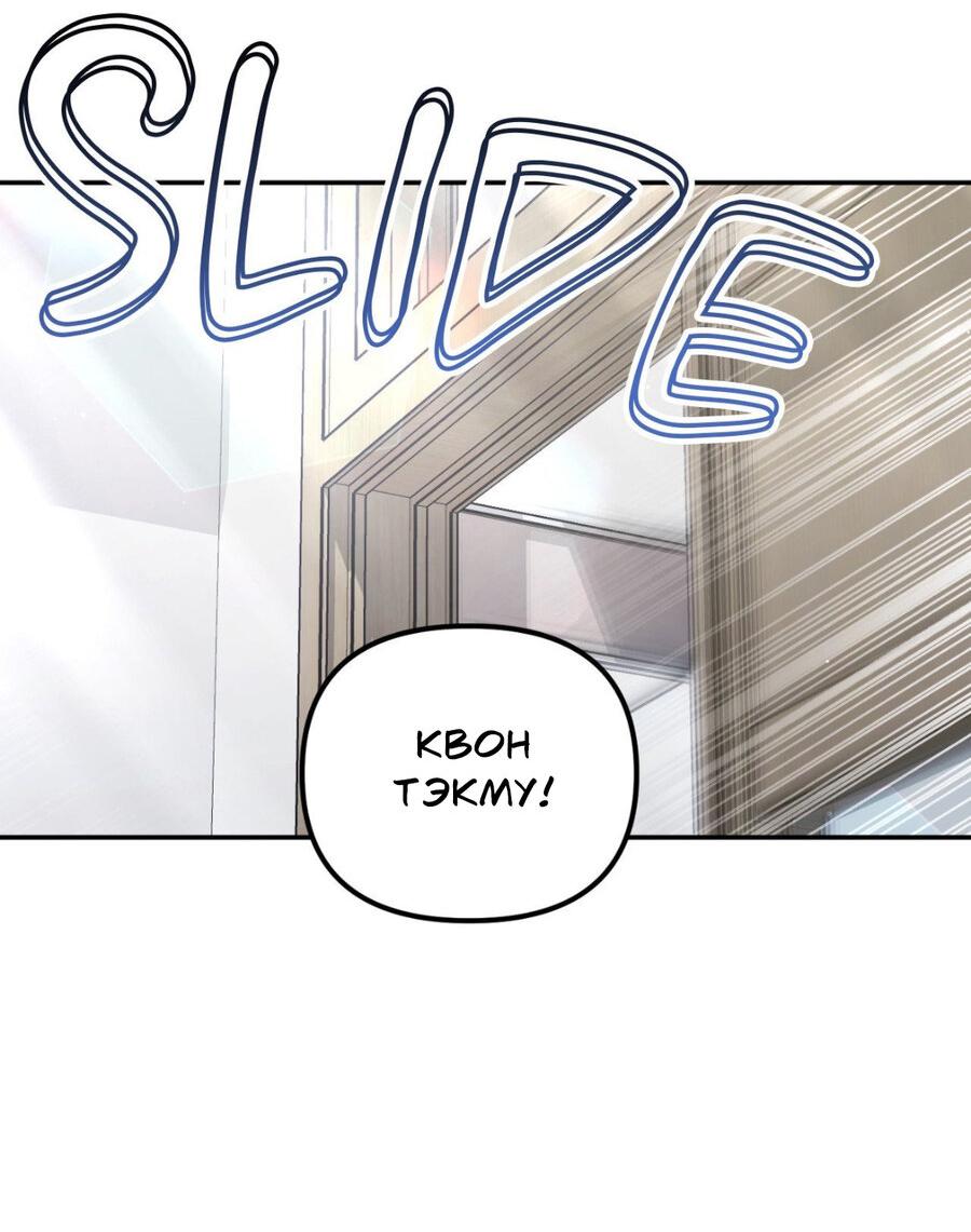 Манга Да будет месть! - Глава 18 Страница 13