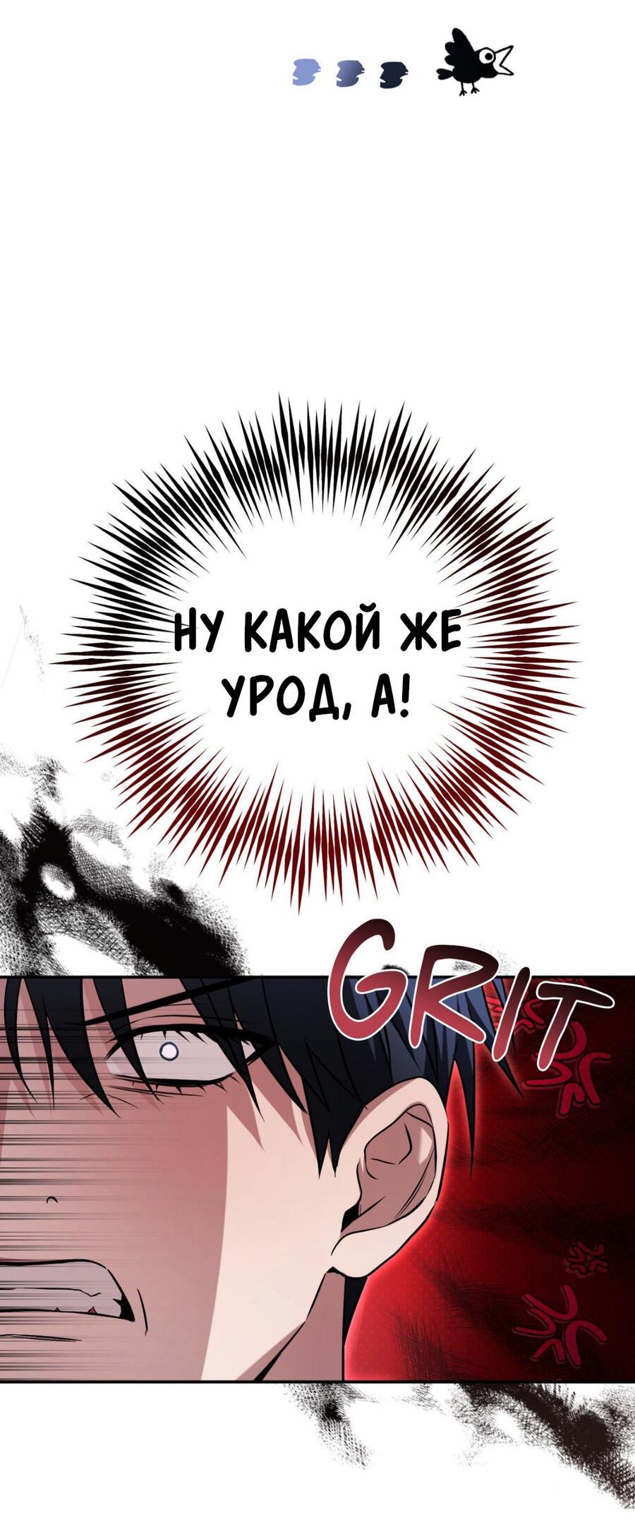 Манга Да будет месть! - Глава 18 Страница 6