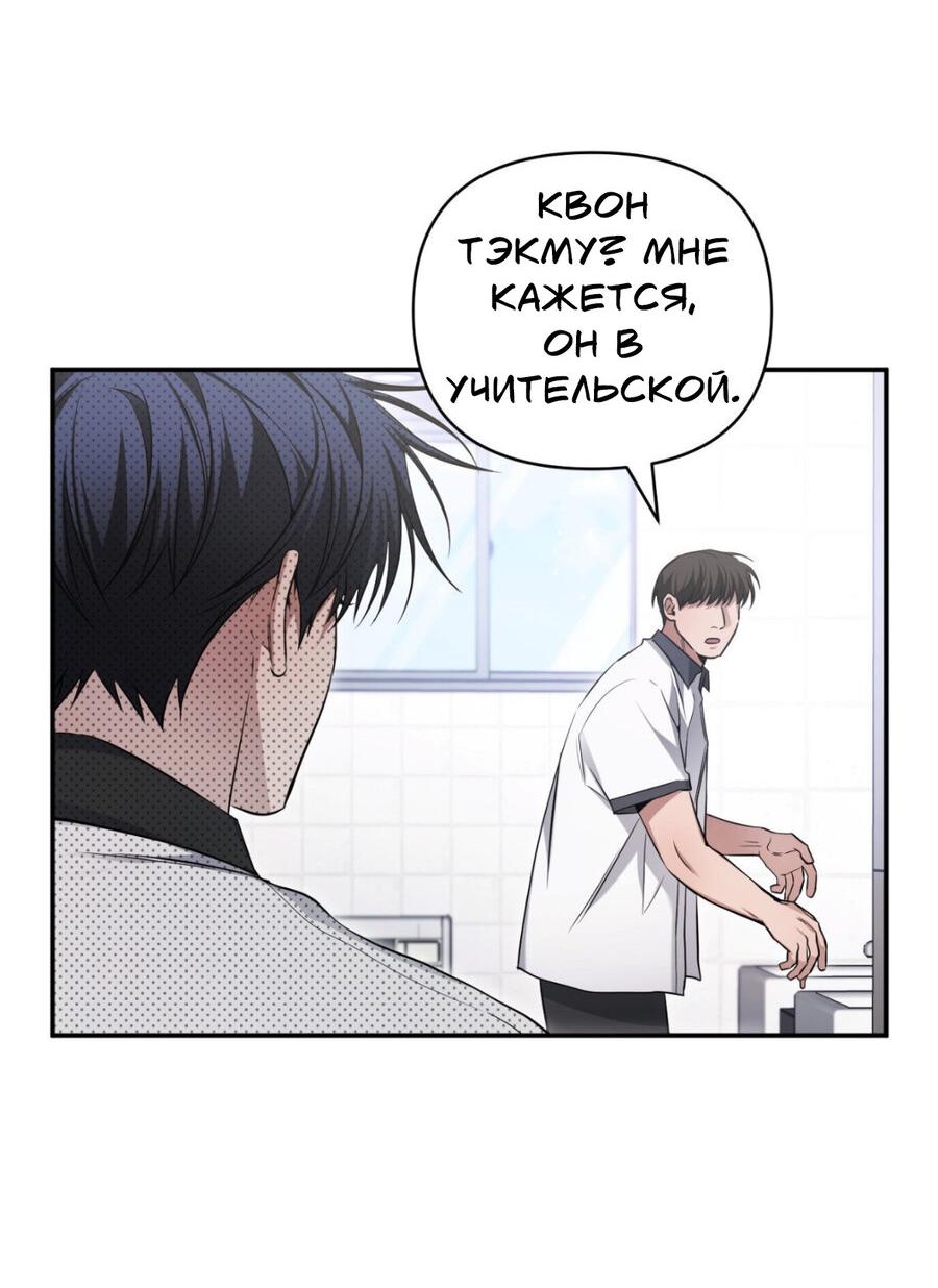 Манга Да будет месть! - Глава 18 Страница 14