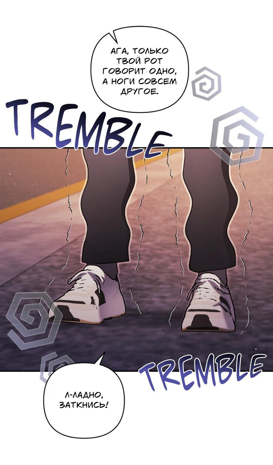 Манга Да будет месть! - Глава 18 Страница 39