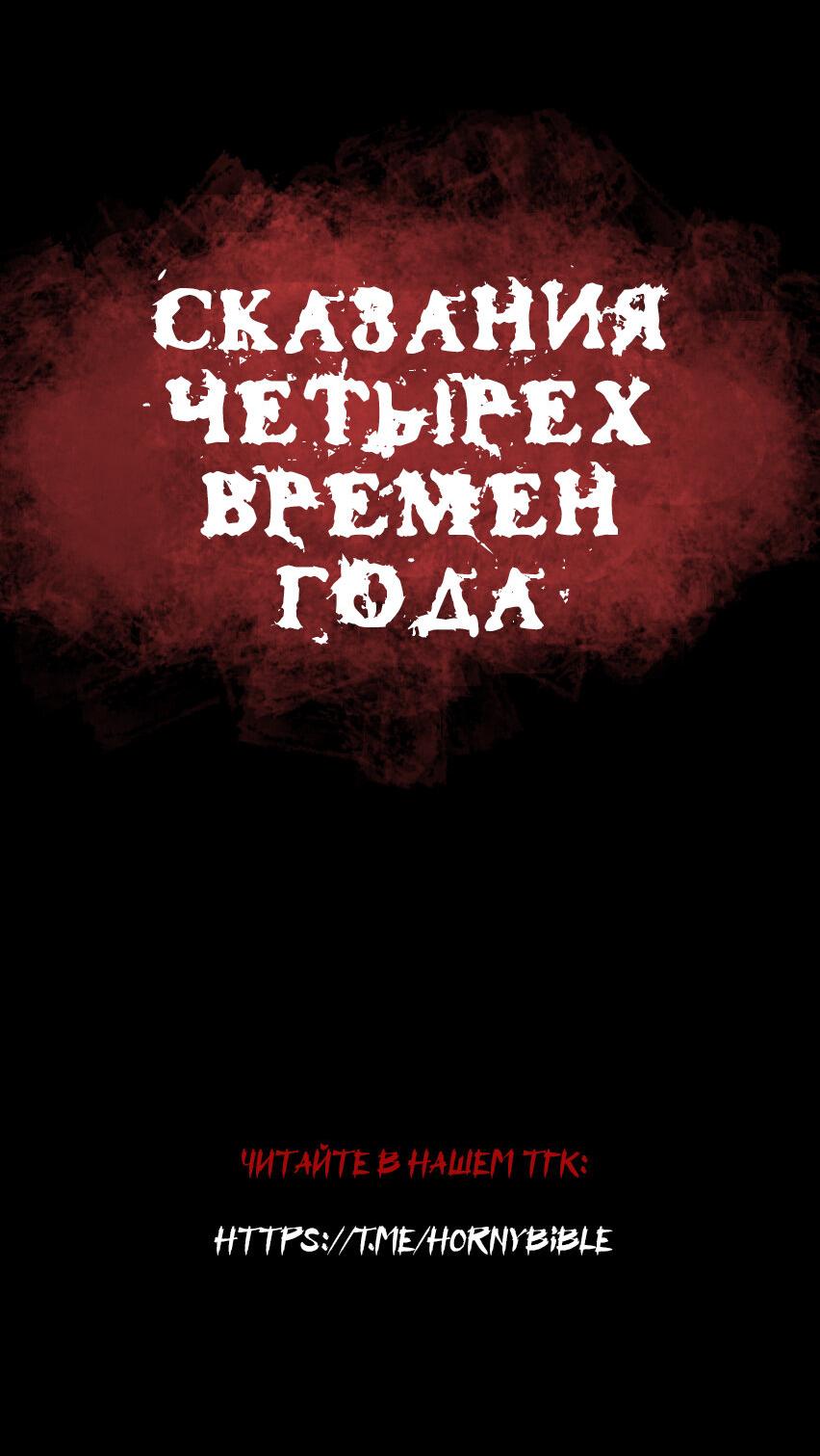 Манга Да будет месть! - Глава 18 Страница 88